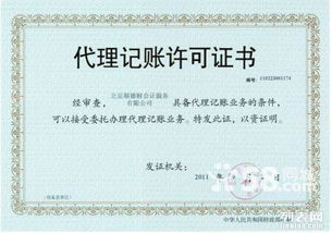 一站式服務(wù)，助力北京企業(yè)成長(zhǎng) 從注冊(cè)到財(cái)稅管理的全方位解決方案