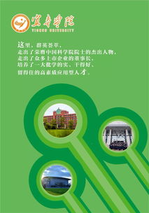 宜春學(xué)院數(shù)計(jì)（軟件服務(wù)外包）學(xué)院歡迎你——攜手共創(chuàng)軟件外包服務(wù)新未來(lái)